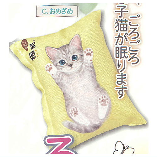 Nekobu Kitten sleeps hesoten mini cushion ball chain [3.Omezame]