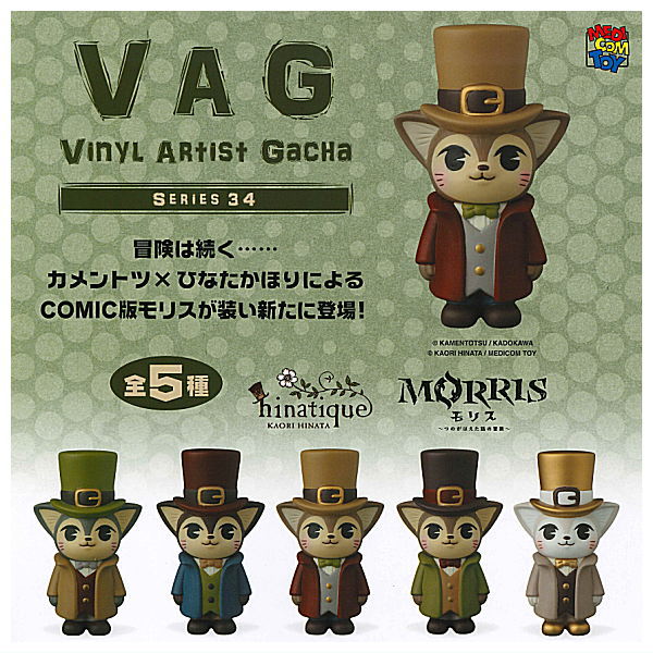 VAG SERIES34 MORRIS (COMIC Ver.2) [All 5 type set(Full Complete)]