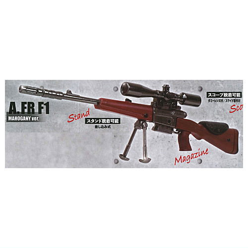 Die-cast 1/12 size Sniper Rifle mascot SECOND [1.FR F1 MAHOGANY ver.]