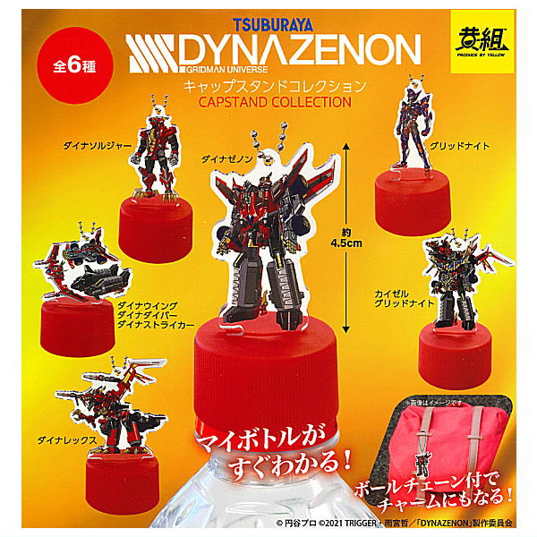 SSSS.DYNAZENON Cap Stand Collection [All 6 type set (Full Complete)]