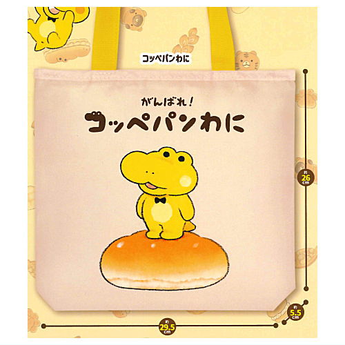 Coppepan wani Tote Bag with Zipper [1.Coppepan wani]