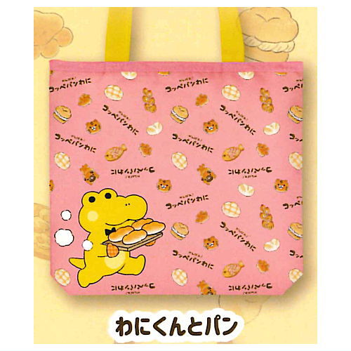 Coppepan wani Tote Bag with Zipper [3.Wanikun and bread]