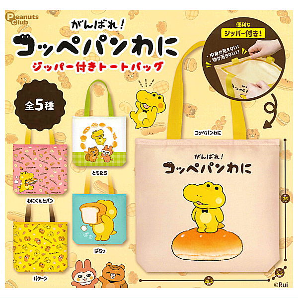 Coppepan wani Tote Bag with Zipper [All 5 type set (Full Complete)]