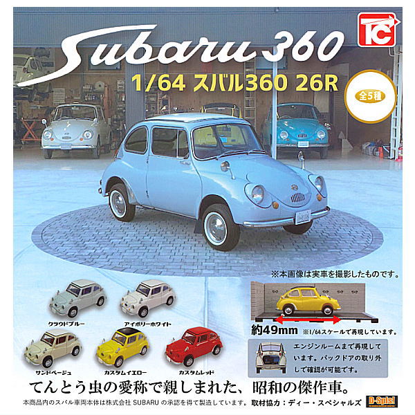 1/64 Subaru 360 26R [All 5 type set(Full Complete)]