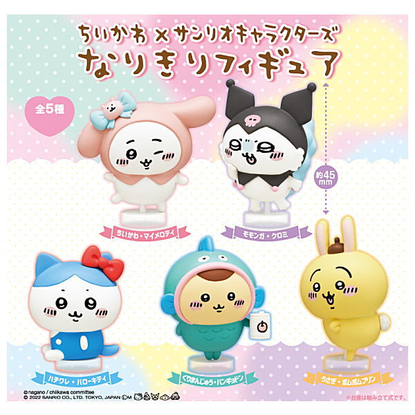 Chiikawa x Sanrio Characters Narikiri Figure [All 5 type set (Full Complete)]