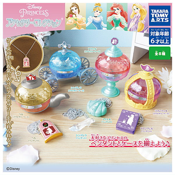 Disney Princess Accessory Collection [All 8 type set(Full Complete ...
