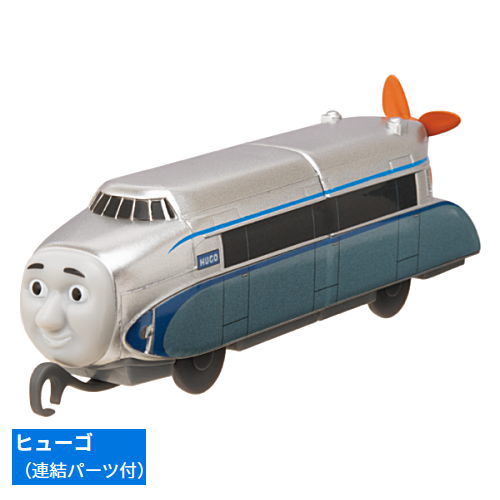 Capsule Plarail Thomas Great! The Fast and Great Express Edition [8.Hugo (with Connection parts)]