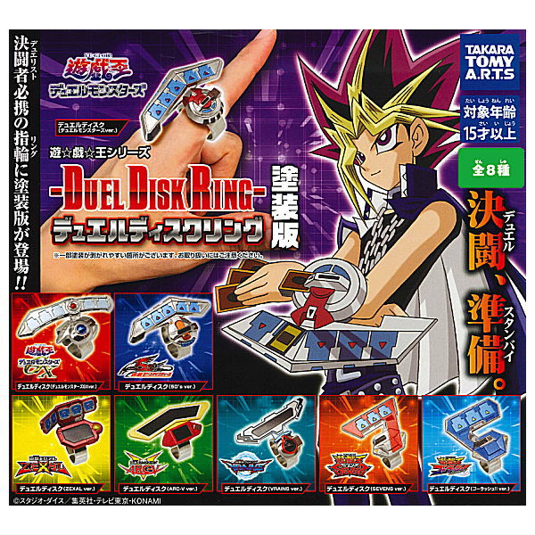 Yu-Gi-Oh! Series Duel Disk Ring Painted Edition [All 8 type