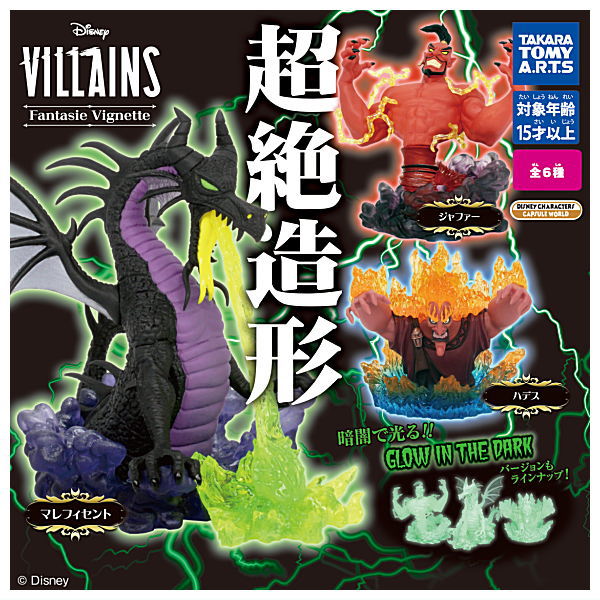 Disney Villains Fantaisie Vignette [All 6 type set(Full Complete)]