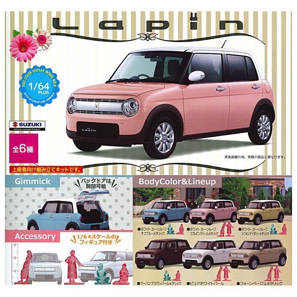 1/64PLUS Suzuki Lapin [All 6 type set(Full Complete)]