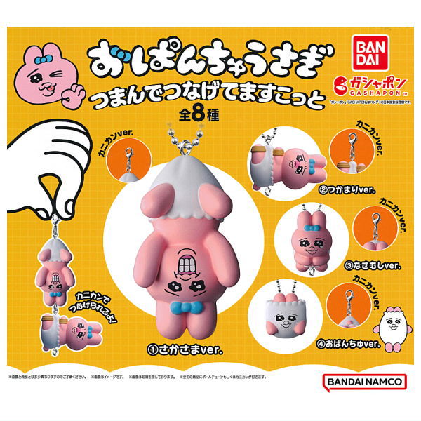 Opanchu usagi Tsumande Tsunagete Mascot [All 8 type set(Full
