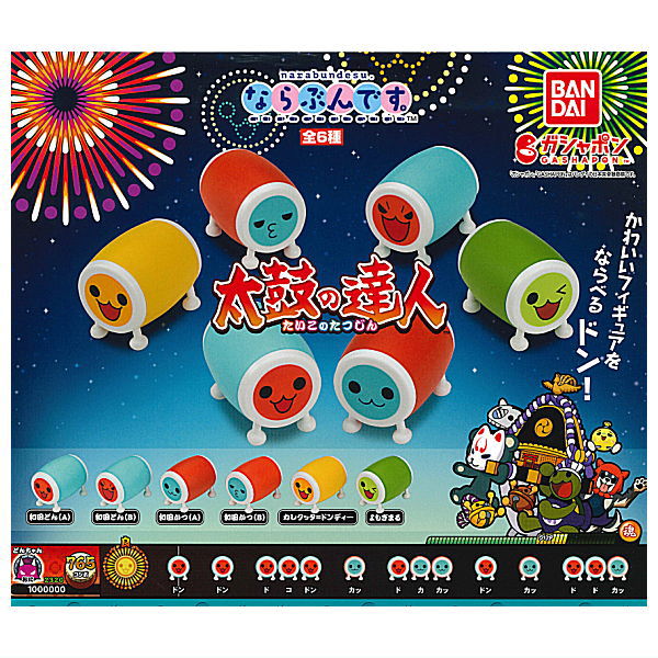 Narabundesu. Taiko no Tatsujin [All 6 type set(Full Complete)]