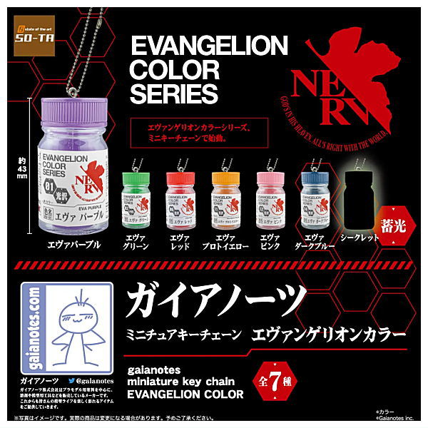 Gaianotes Miniature Keychain Evangelion Color [All 7 type set(Full Complete)]