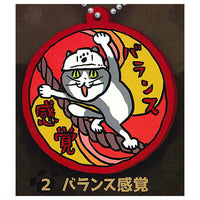 Shigotoneko rubber keychain Part.4 [2.Balance kankaku]