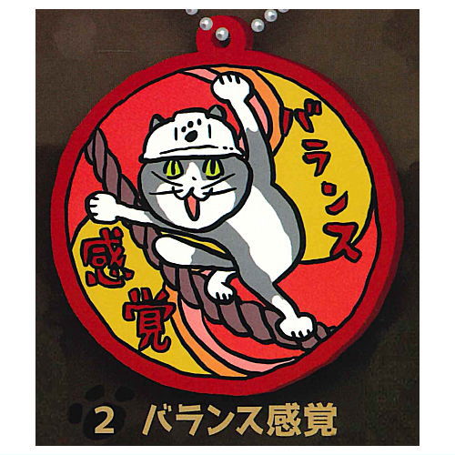Shigotoneko rubber keychain Part.4 [2.Balance kankaku]