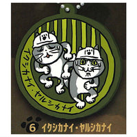 Shigotoneko rubber keychain Part.4 [6.Ikushikanai Yarushikanai]
