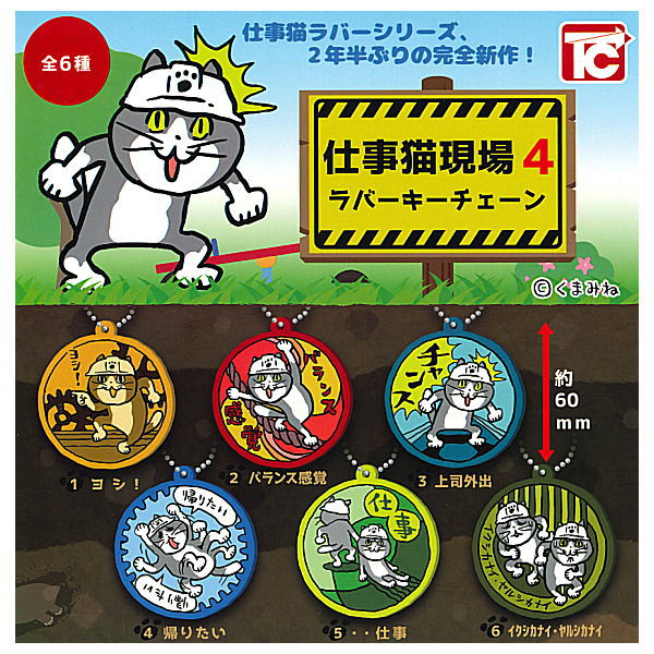 everyone rubber keychain 4色セット everyone rubber keychain 4色セット