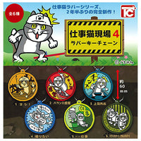 Shigotoneko rubber keychain Part.4 [All 6 type set(Full Complete)]