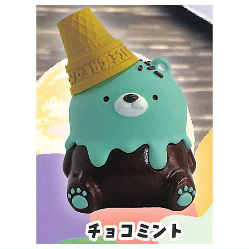 Ushihito Ice cream bear figure mascot [1.Chocolate mint]