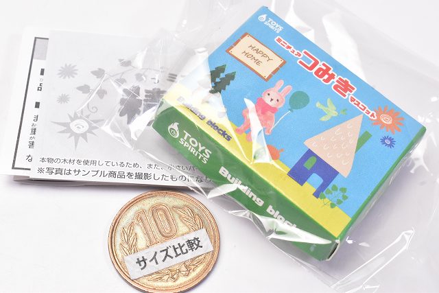 Miniature tsumiki mascot [4.Rabbit house box] – toysantajp