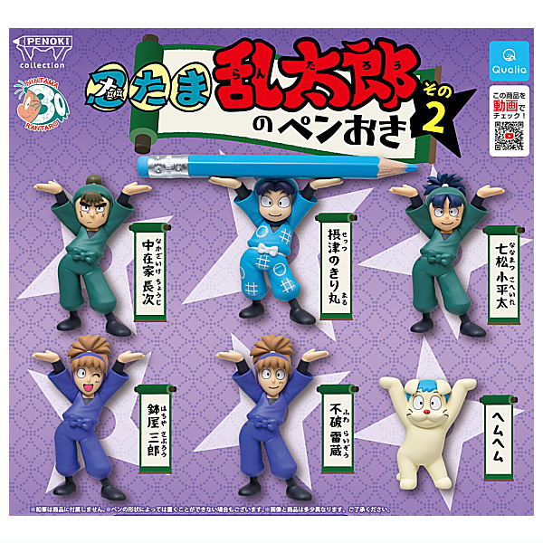 Nintama Rantaro's pen holder Part.2 [All 6 type set(Full Complete)]