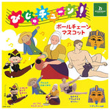 Biju tune! ball chain mascot [All 5 type set(Full Complete)]
