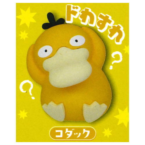 Pokemon move snap various move [1.Psyduck (dowasure)]