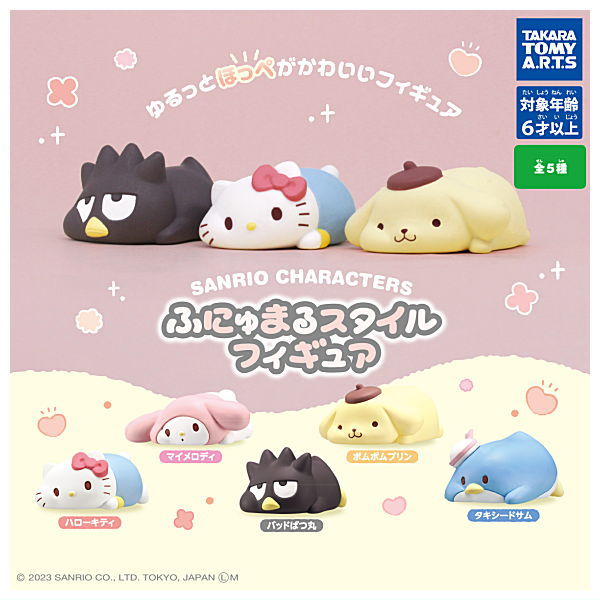 Sanrio Characters Funyumaru Style Figure [All 5 type set