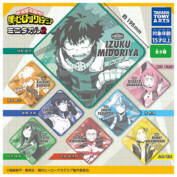 My Hero Academia Mini Towel Part.2 [All 8 type set(Full Complete)]