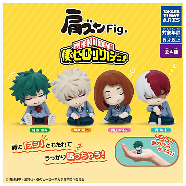 Shoulder Zun Fig. My Hero Academia [All 4 type set(Full Complete)]