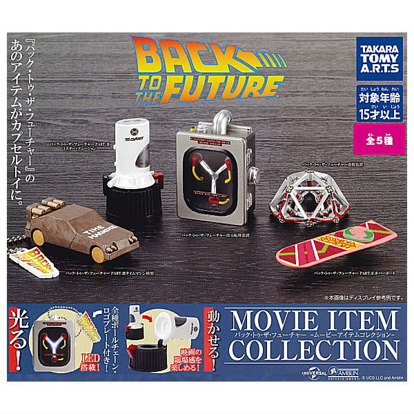 Back to the Future Movie Item Collection [All 5 type set(Full Complete)]