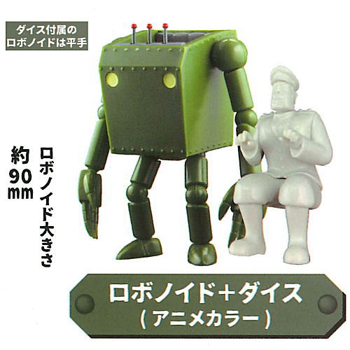 Future Boy Conan Action Robonoid [1.Robonoid + Dice (anime color)]