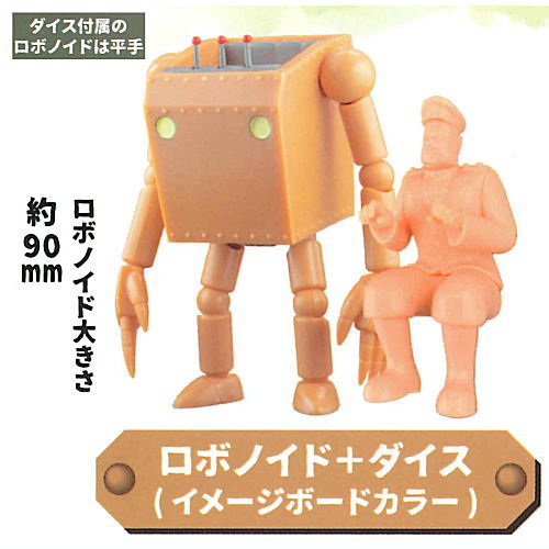 Future Boy Conan Action Robonoid [2.Robonoid + Dice (image board color)]