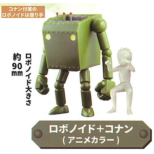 Future Boy Conan Action Robonoid [3.Robonoid + Conan (anime color)]