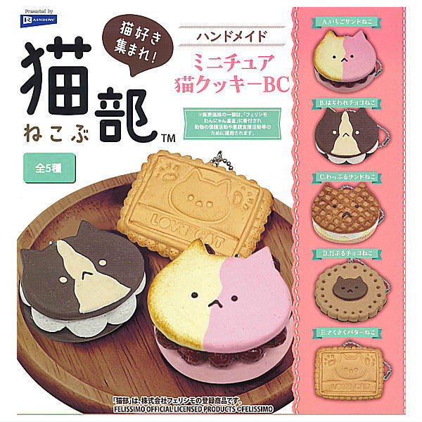 Nekobu handmade miniature cat cookie BC [All 5 type set(Full Complete)]