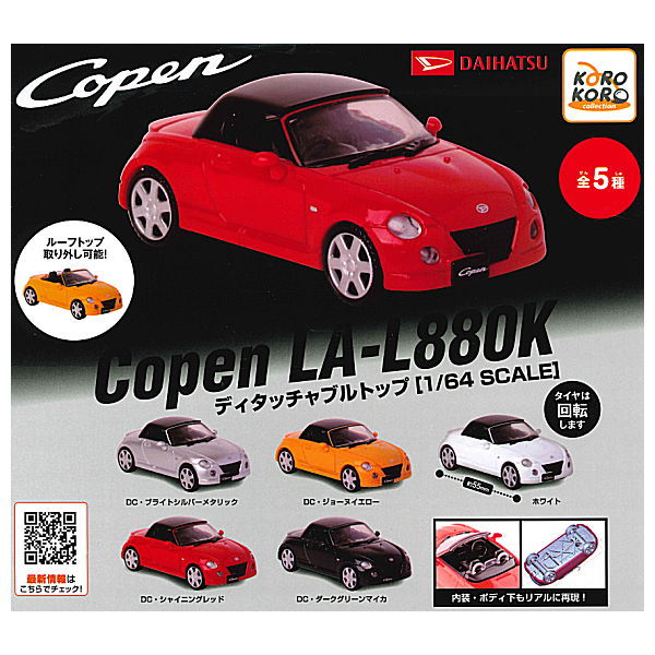 DAIHATSU Copen LA-L880K Detachable Top 1/64 SCALE [All 5 type set(Full Complete)]