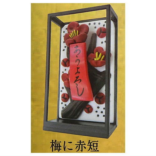 3-D Hanafuda picture book Part.2 [3.Ume ni akatan]