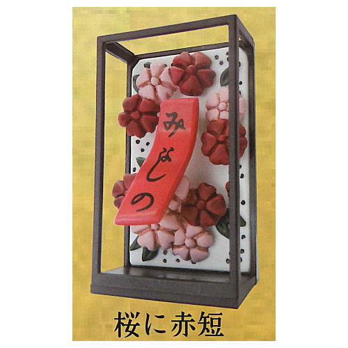 3-D Hanafuda picture book Part.2 [4.Sakura ni akatan]