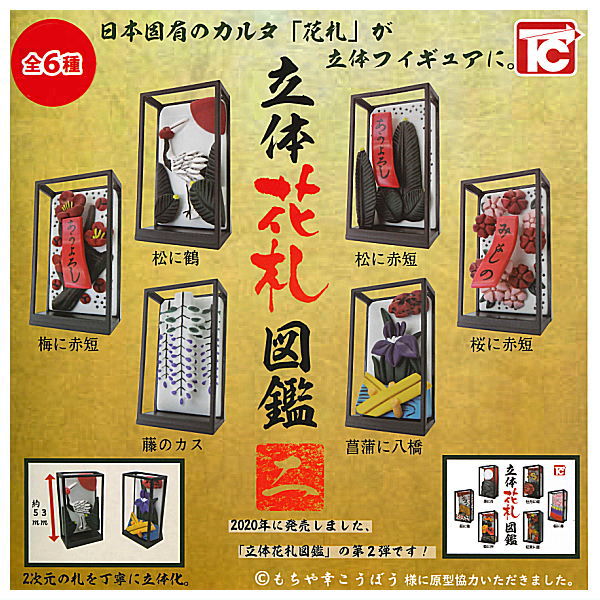 3-D Hanafuda picture book Part.2 [All 6 type set(Full Complete)]