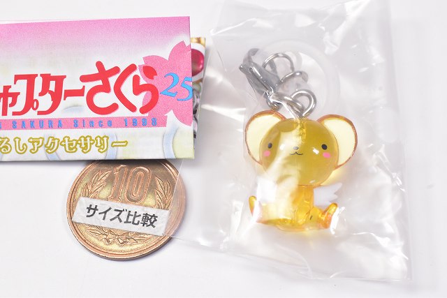 Cardcaptor Sakura Mejirushi Accessory [3.Kero-chan] – toysantajp