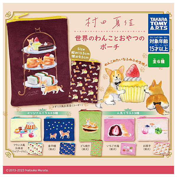 Natsuka Murata World Dogs and Snacks Pouch [All 6 type set(Full Complete)]