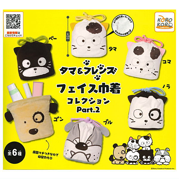 Tama & Friends Face Kinchaku Collection Part.2 [All 6 type set(Full Complete)]