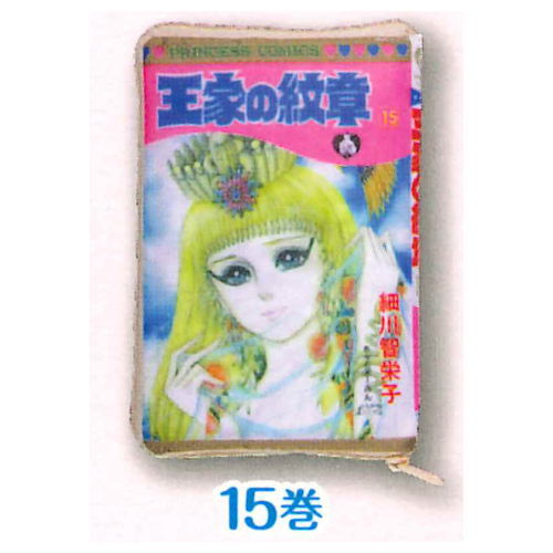 Crest of the Royal Family Comic Pouch Part.2 [5.Vol.15]