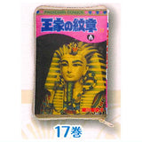 Crest of the Royal Family Comic Pouch Part.2 [7.Vol.17]