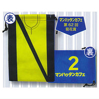 Super Thoroughbred Match Clothes Kinchaku Pouch ver.5 [2.Manhattan Cafe 62nd Kikka Award]