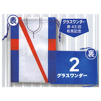 Super Thoroughbred Match Clothes Kinchaku Pouch ver.5 [4.Grass Wonder 43rd Arima Kinen]