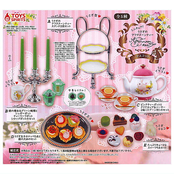Miniature! Rabbit afternoon tea mascot [All 5 type set(Full Complete ...