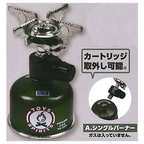 Die-cast THE CAMP Burner & Stove Part.2 [1.Single burner]