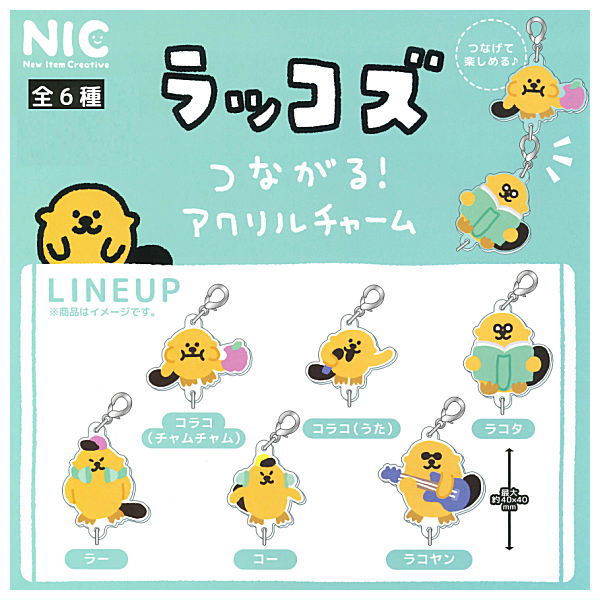 Raccos tsunagaru! acrylic charm [All 6 type set(Full Complete)]