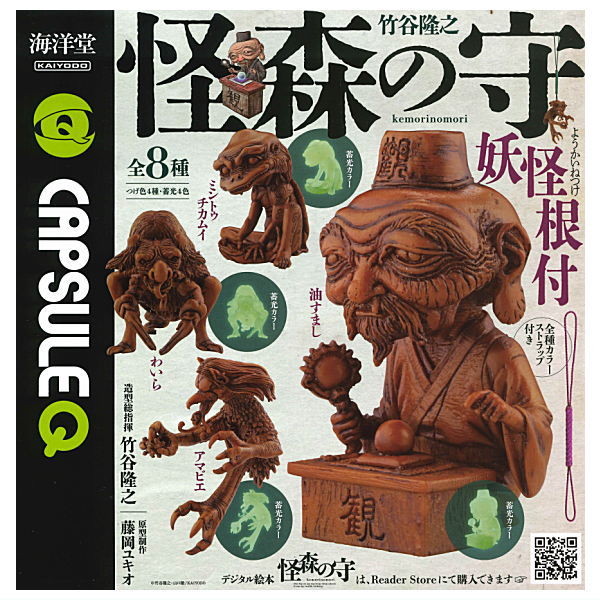 Capsule Q Museum Kemorinomamori Youkai Netsuke [All 8 type set(Full Complete)]